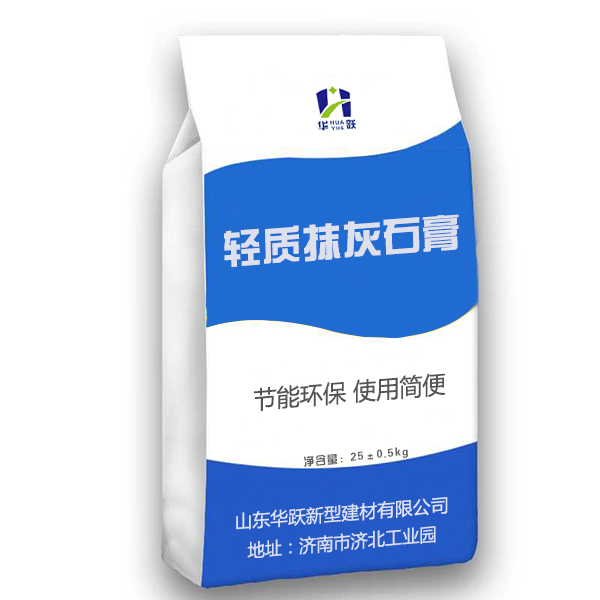 齐河轻质抹灰石膏