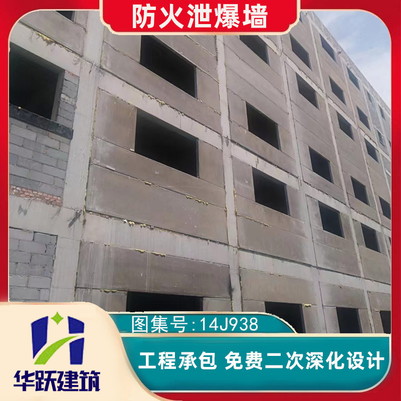 日照抗爆泄爆墙适用范围