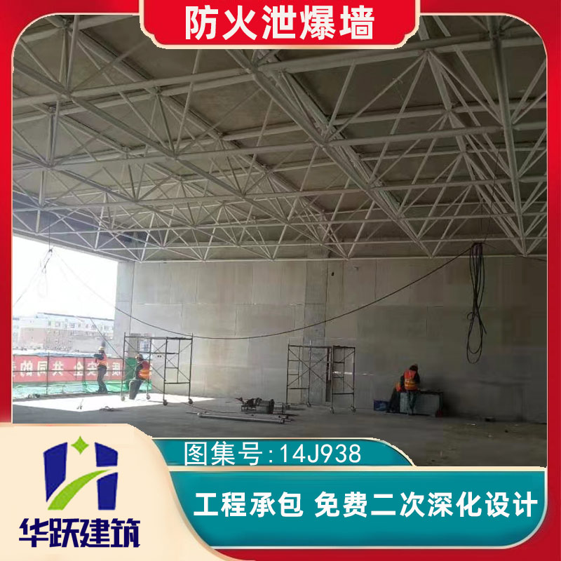 烟台抗爆泄爆墙主要作用